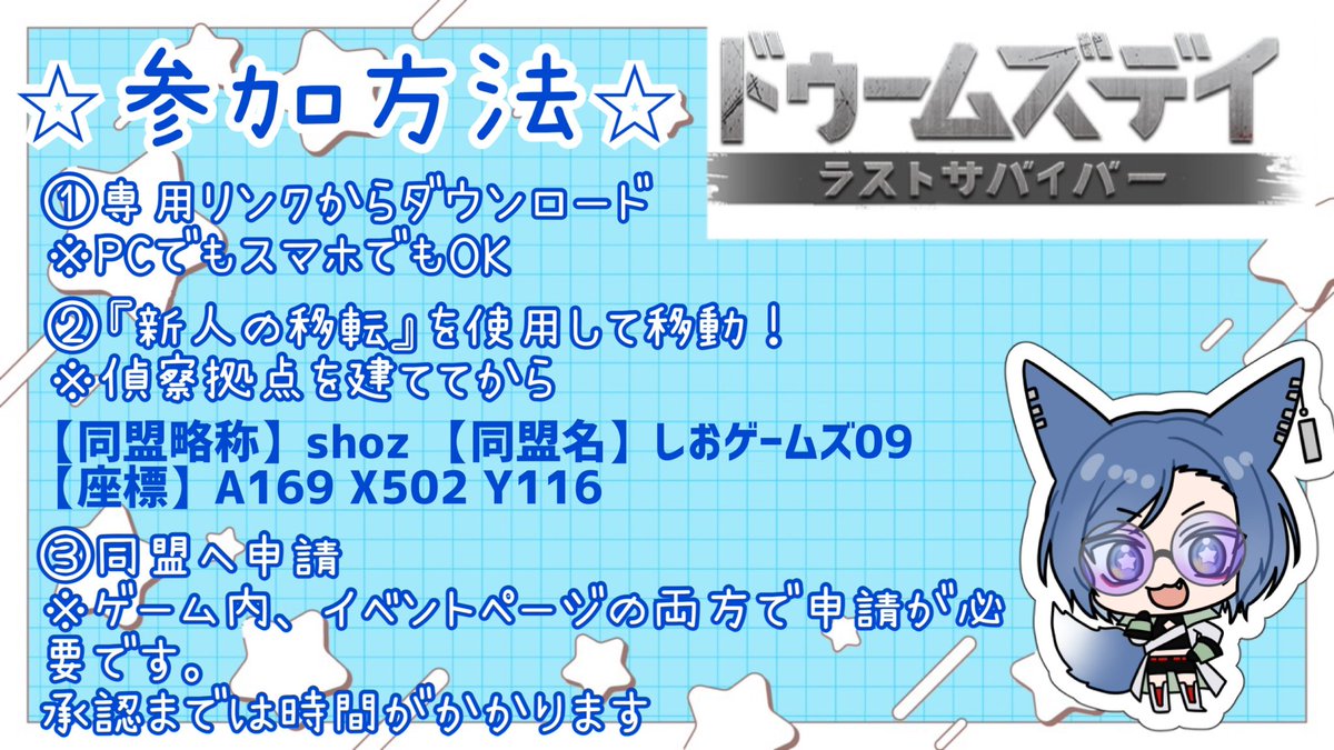 今日はきてくれてありがとう😭
社長と同盟組んでくれる人は画像を参考にしてみてね⭐️

同盟が見つからないという場合は！
地域、特区番号が違う可能性があるよ！

『やりかた』
画面右下の地域（地球儀マーク）を選択
▶画面をめっちゃ縮小する
（地球儀マークが出るまで）