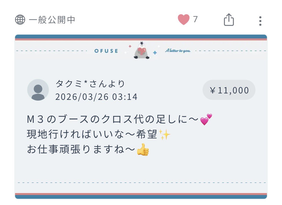 ネモ・テルミナス🕊🧳M3春【キ-08a】 tweet media