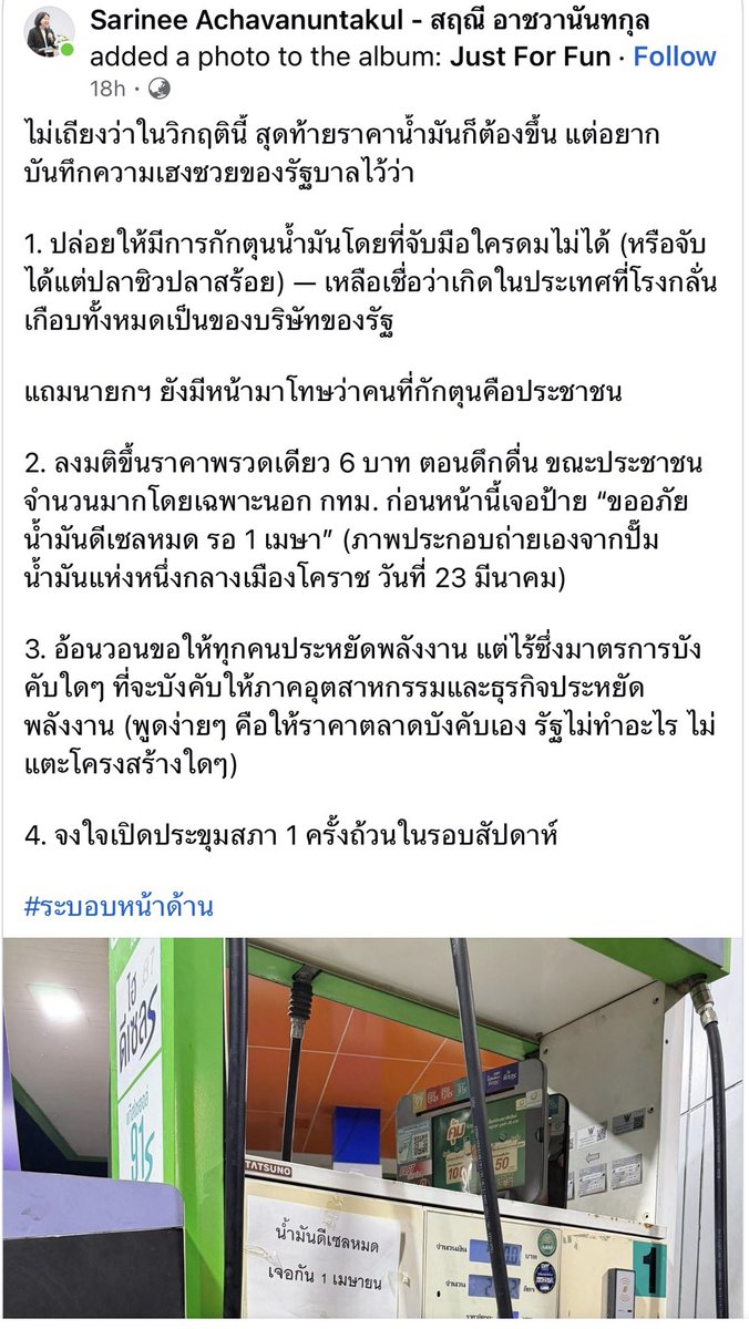 ไม่มีผังเชื่อมโยงนายทุนพลังงาน นายทุนโรงกลั่น นายทุนปั้มน้ำมัน เลยค่ะ เสียใจมากๆ เหมือนไม่ใช่ สฤนี ตัวจริงเลย

ของจริงต้องมีแผนผังสิคะ 🧡🧡🧡🧡🧡