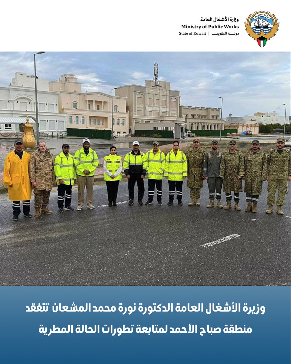 وزارة الأشغال العامة tweet media