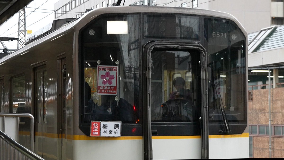 種別と行き先がセットの方向幕になっており、『橿原神宮前行き快速急行