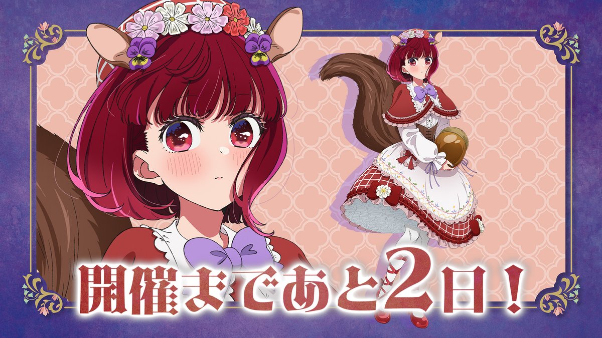 『【推しの子】』TVアニメ公式 tweet media