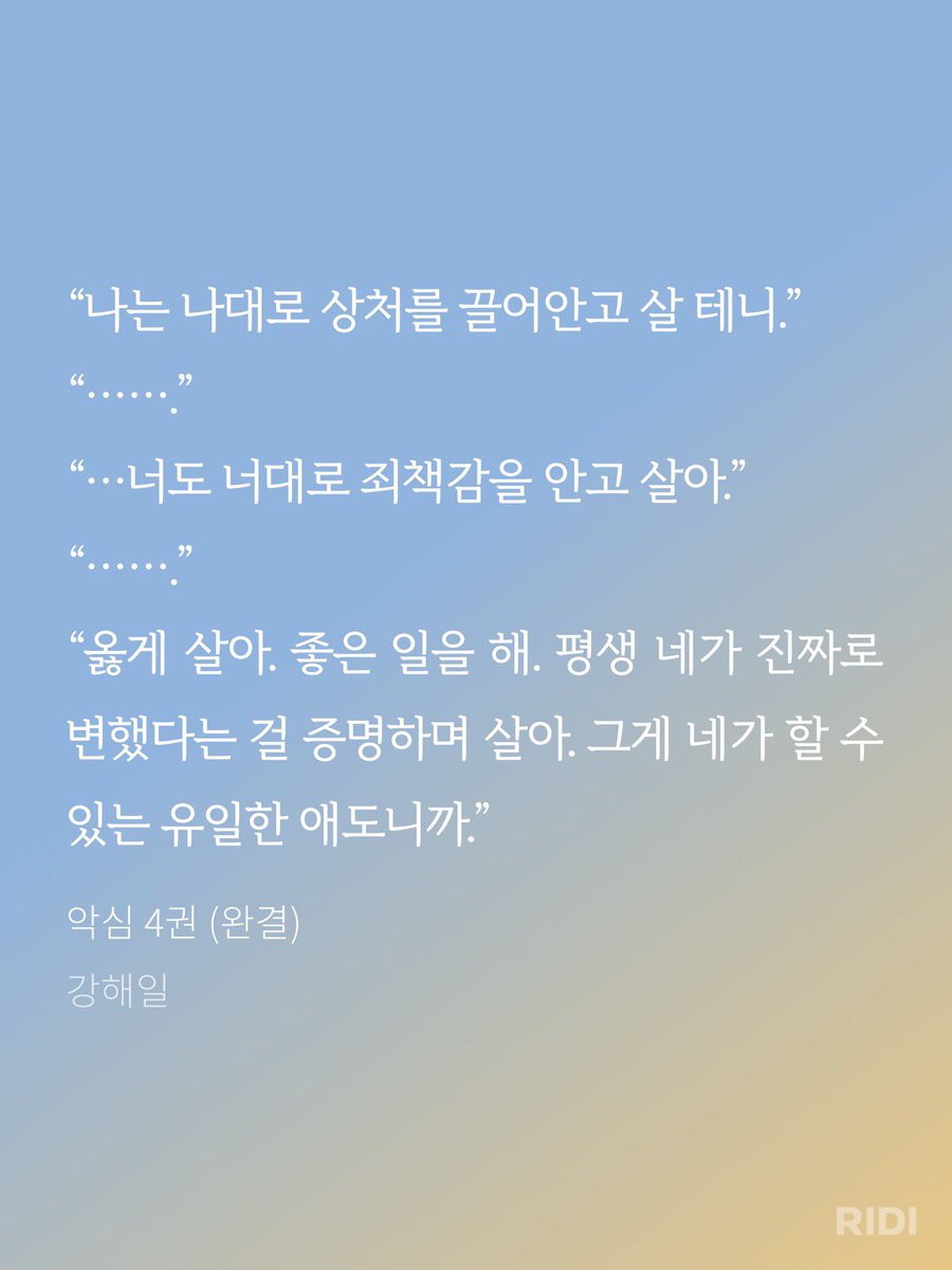 강해일 tweet media