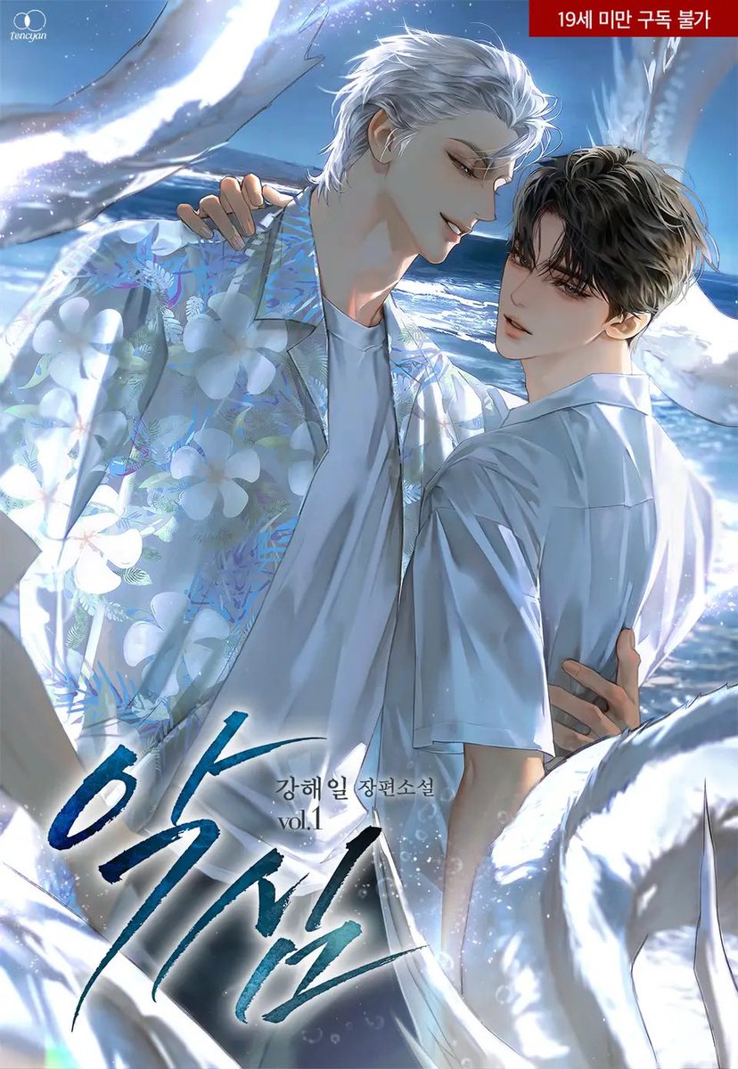 강해일 tweet media