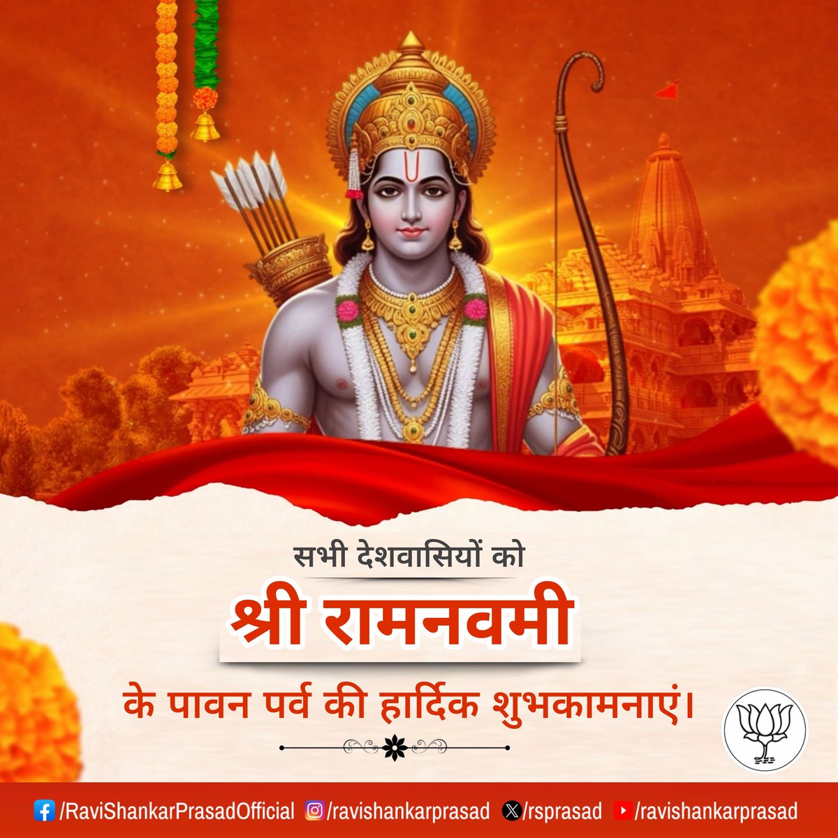 Ravi Shankar Prasad tweet media