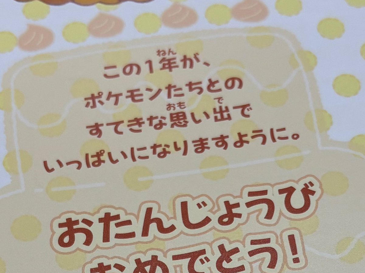julia440's tweet photo. ポケセンとピカチュウスイーツ
今月の誕生日にカードもらって来たのに悲しすぎるし切なすぎる https://t.co/PG1ZVuCKcy