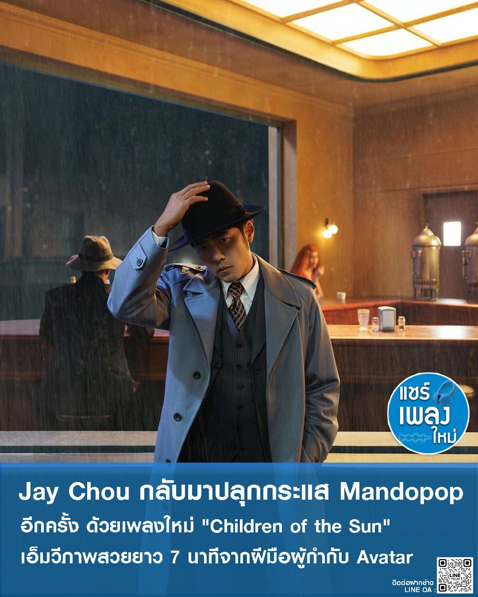 แชร์ เพลง ใหม่ 🎶 tweet media