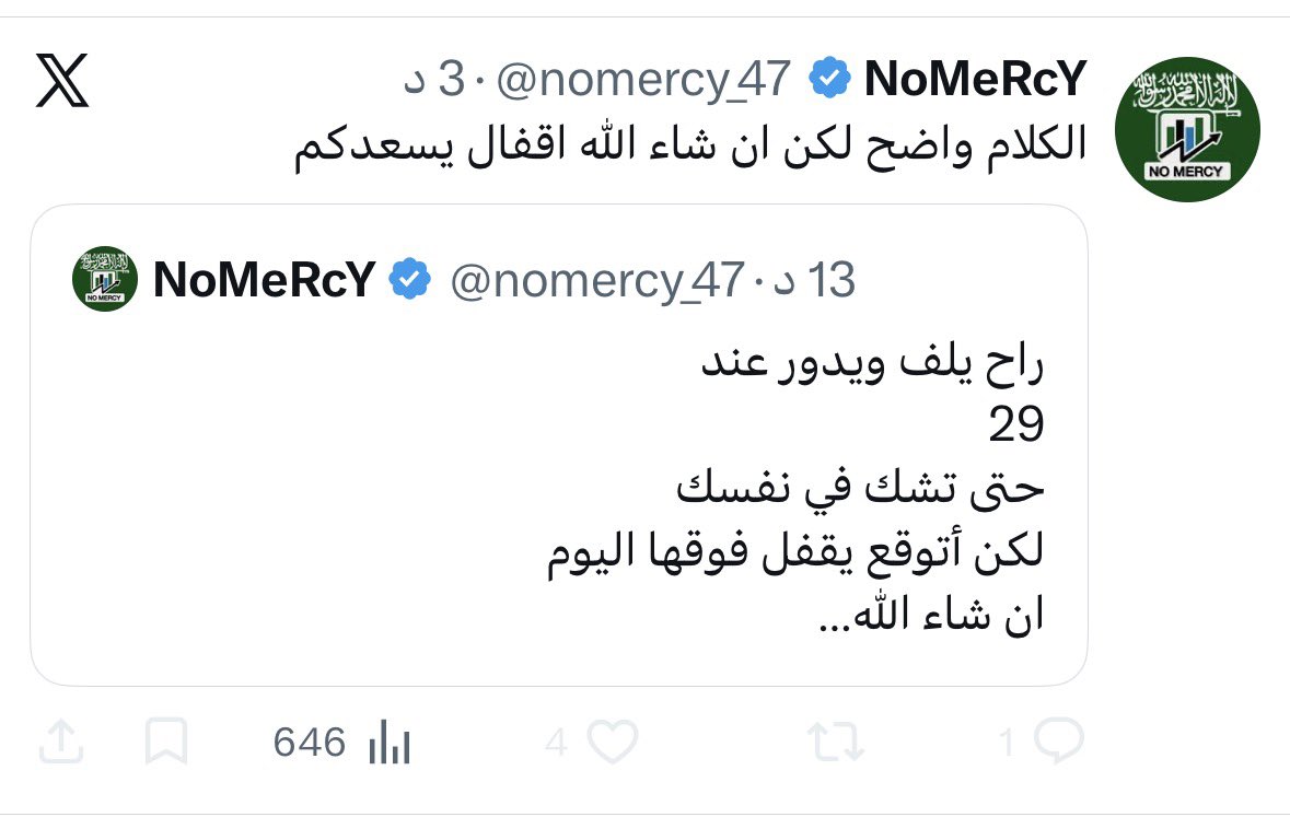 أحمد العوفي #بطل_النخبة 🏆💚 tweet media