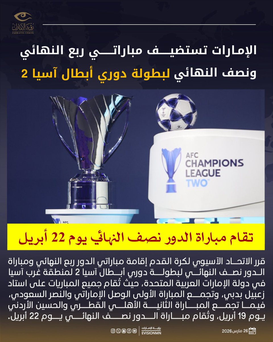 رؤية الإمارات tweet media