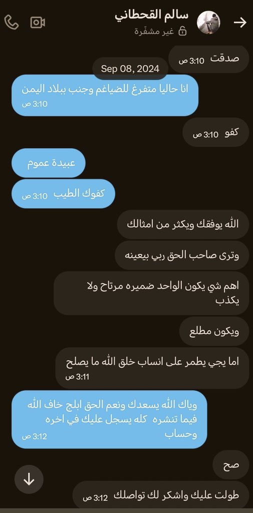 رابطة الضيــاغم الرسمية tweet media