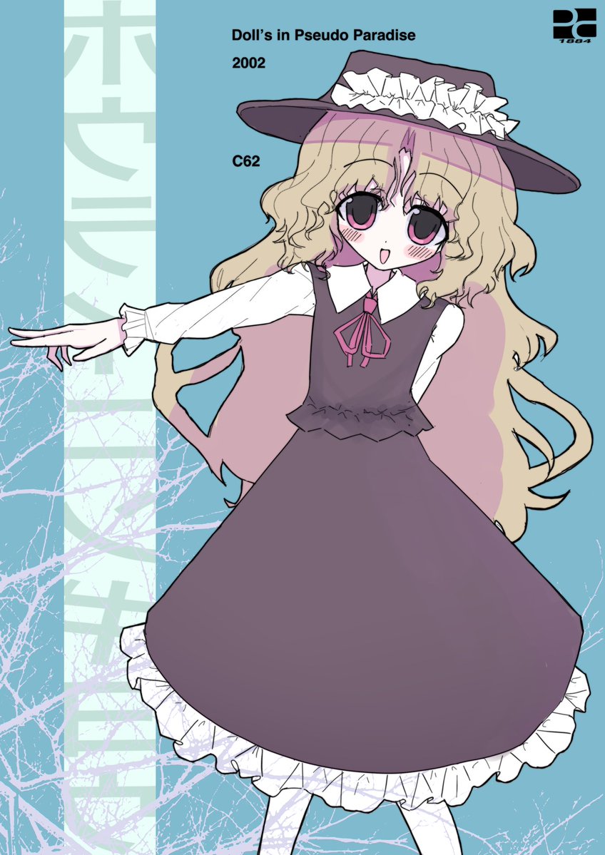 ぷすーどぱらだいす tweet media