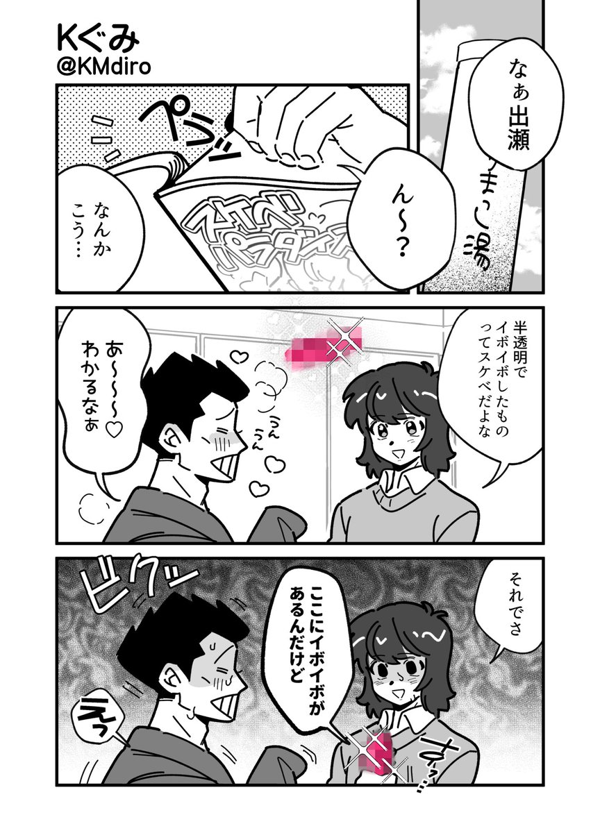 KMdiro's tweet photo. ※翔潔 https://t.co/LdeRym9qTy