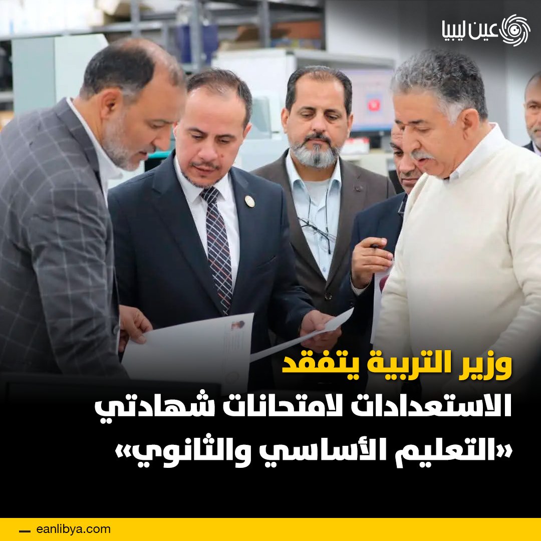 عين ليبيا tweet media