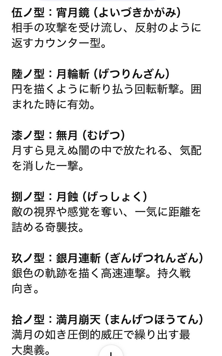 pettan_sp's tweet photo. チャッピーに月の呼吸考えてもらった🌙 https://t.co/IDGM735keH