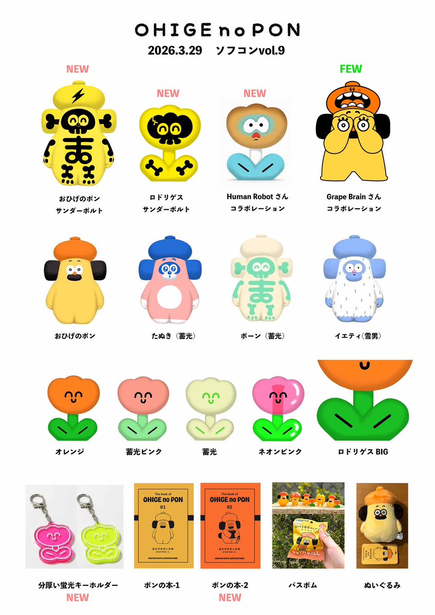 おひげのポン🎉ソフコン tweet media