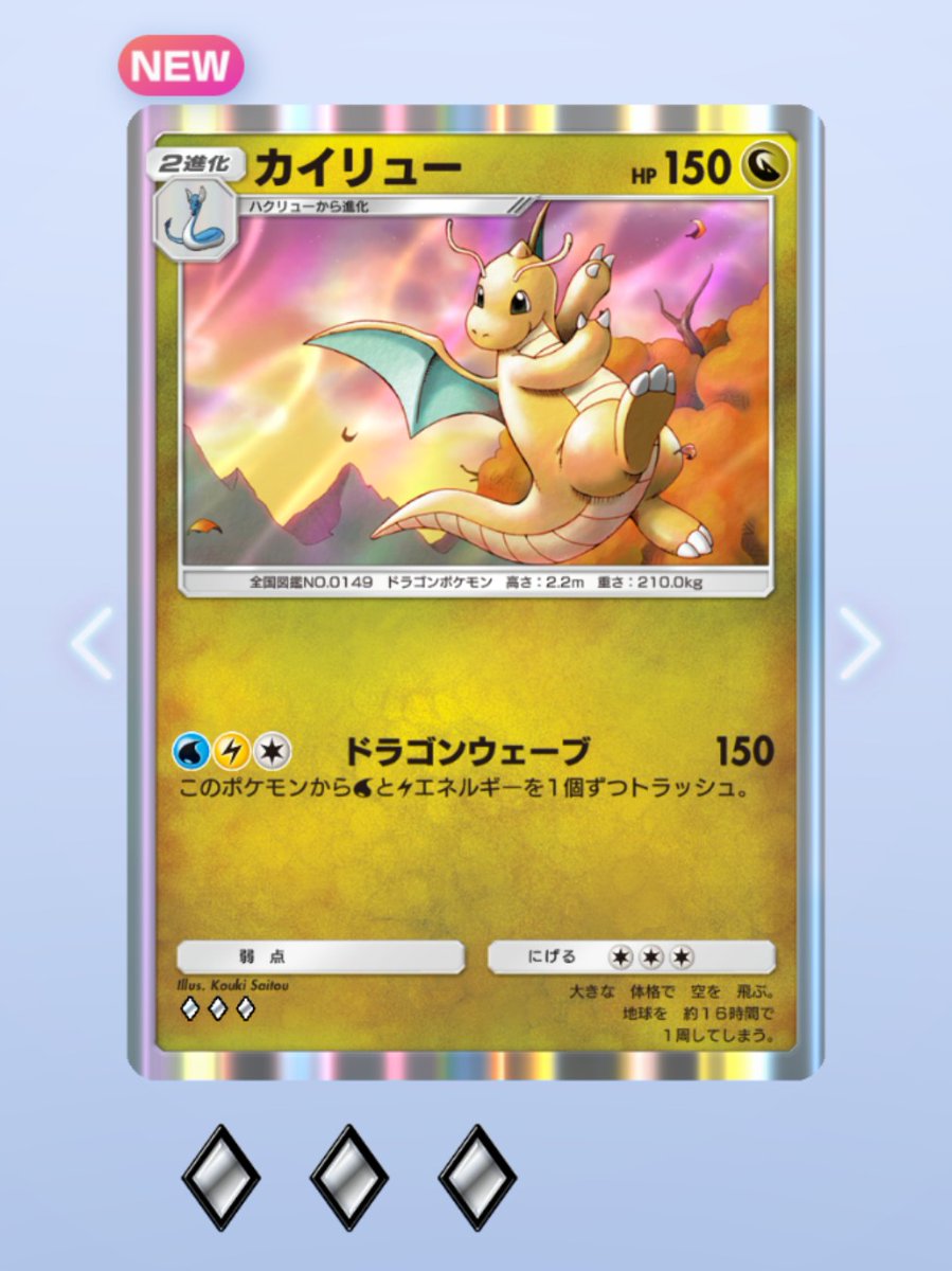 ena@惣菜発表カイリュー tweet media