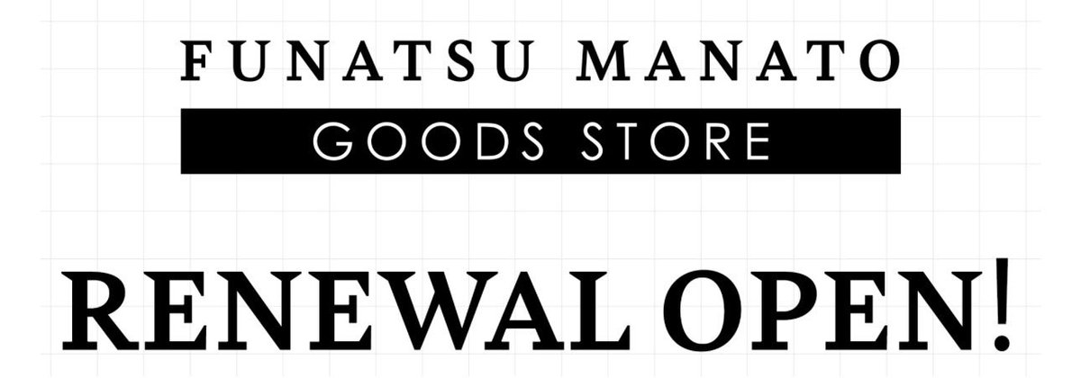 舟津真翔 information tweet media