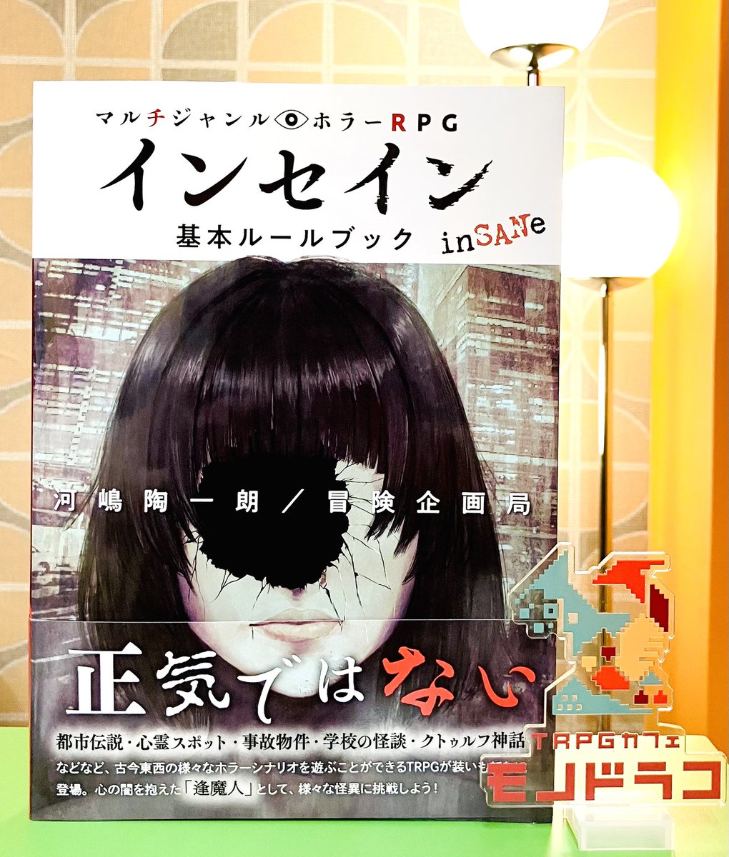 「モノドラコ」TRPG＆マダミスカフェ tweet media