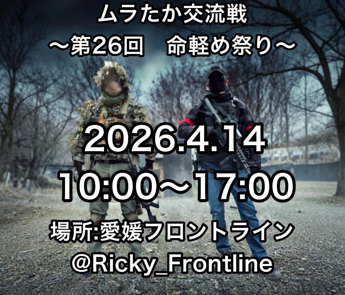たかとしR16@点状降水帯の人 tweet media