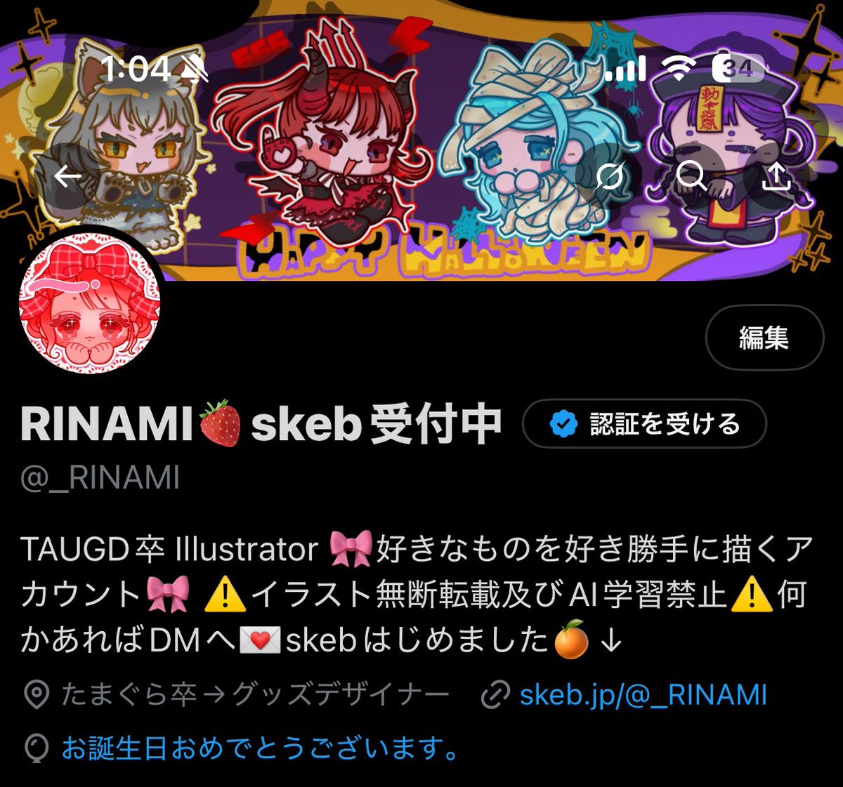 RINAMI🍓skeb受付中 tweet media