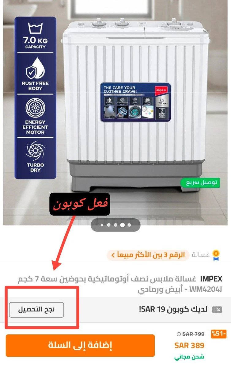 عروض مميزة🇸🇦 (أعرف توفر 🔍) tweet media