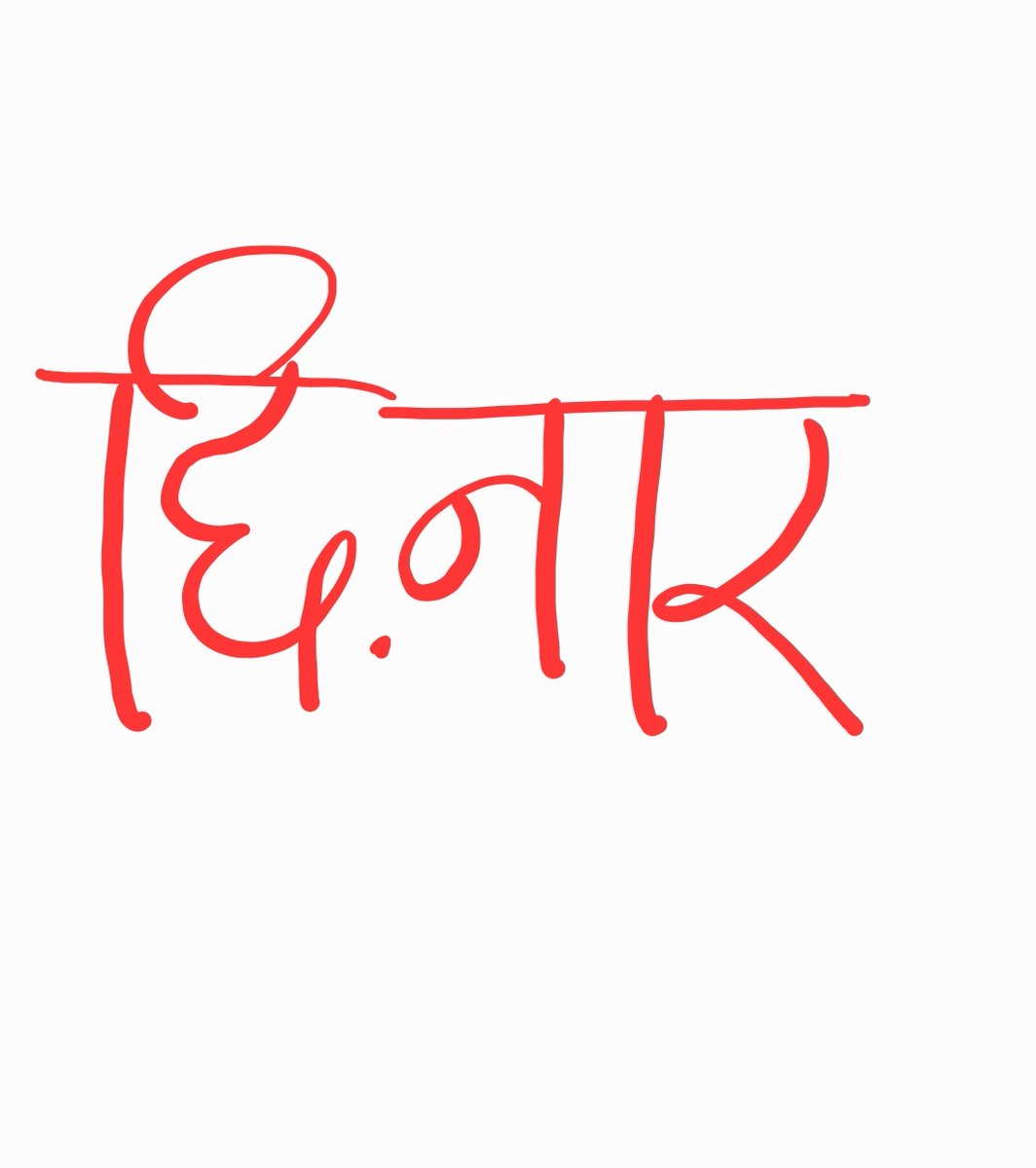 Neeraj_Bhawanii's tweet photo. ...अंधभक्तों का बाप छि.नार निकल गया। https://t.co/QOK0eKxjnH
