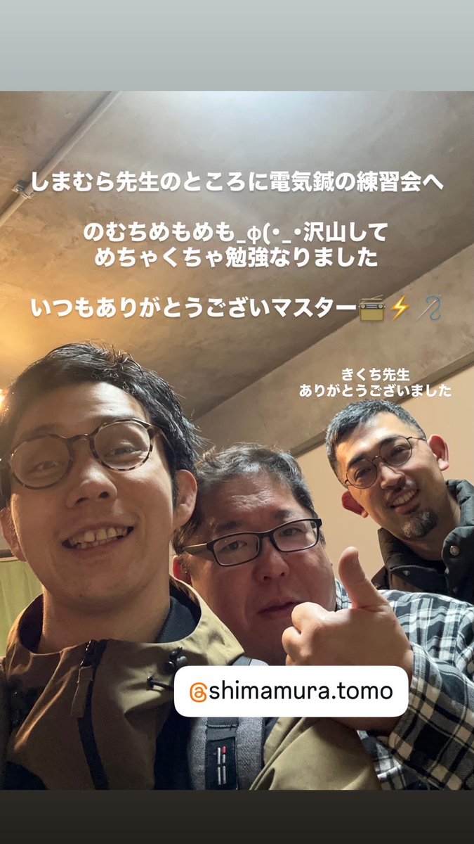 【中野区野方】薄毛の鍼|のむち tweet media