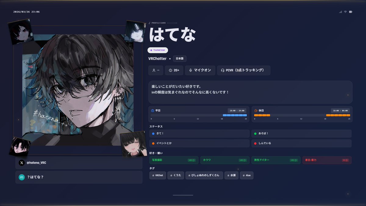 はてな@VRC tweet media