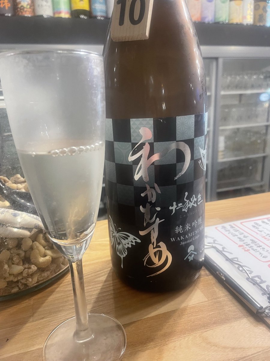 haijin69mth's tweet photo. 締め（ラストオーダー）はこちらで。
ガス感軽め（残量的に開けてから時間経ってる）のサラッと飲めるやや旨口でした
#わかむすめ
#ごちそうさま https://t.co/LyTmISm6F0