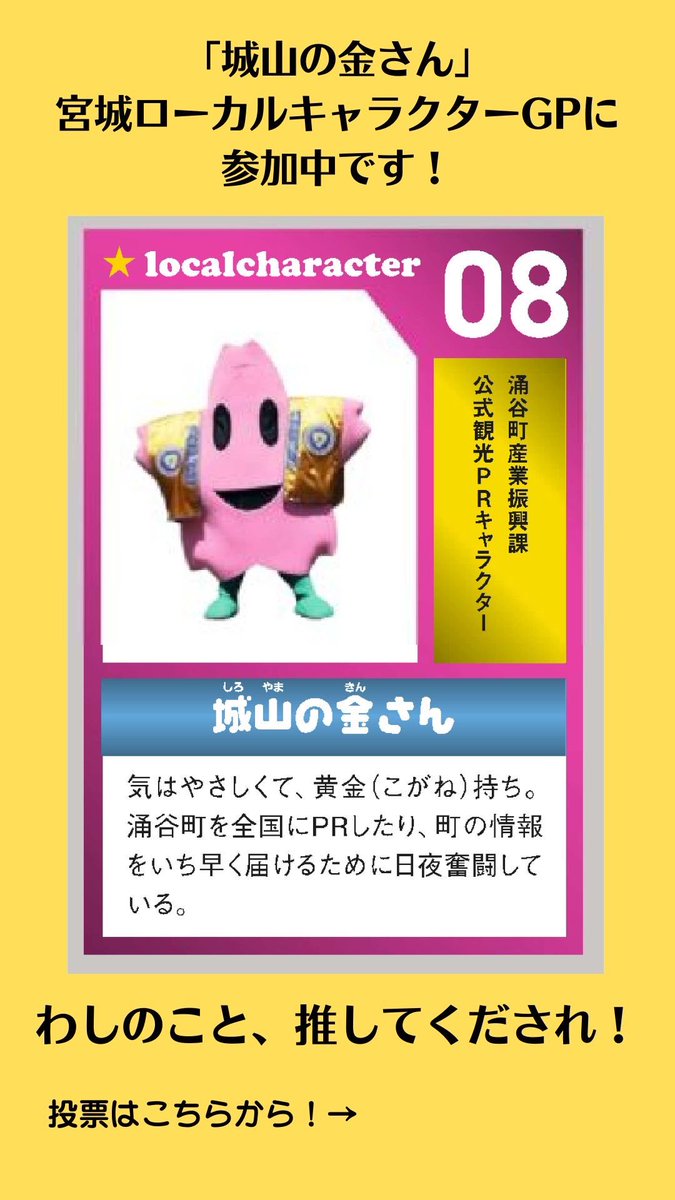 宮城県涌谷町~wakuya town~ tweet media