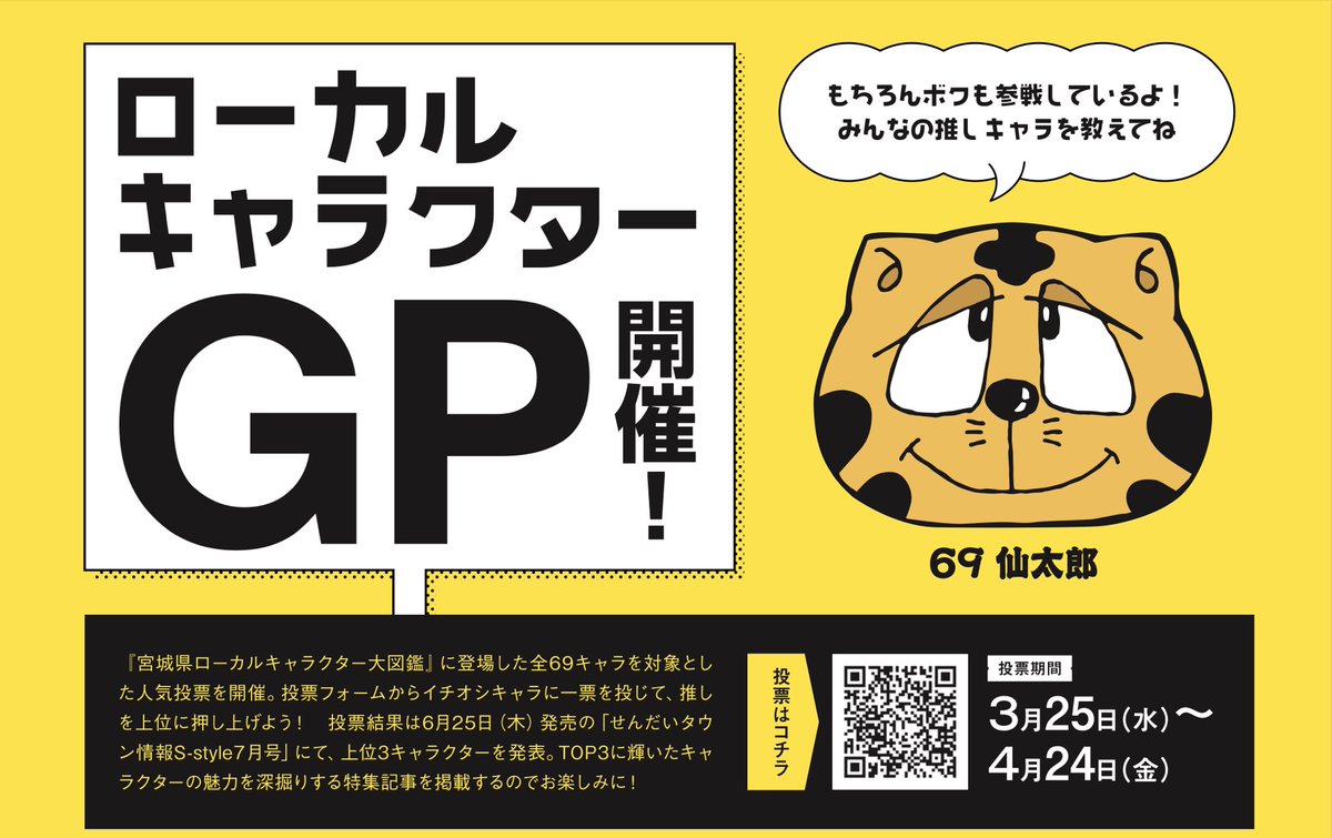 宮城県涌谷町~wakuya town~ tweet media