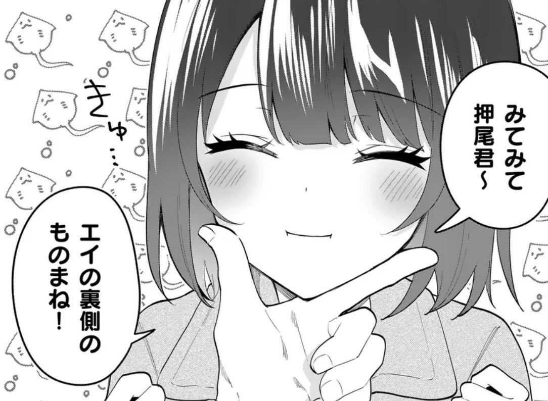 sawatari_kazami's tweet photo. #塩対応の佐藤さんが俺にだけ甘い https://t.co/oNXJ9A0Mlw