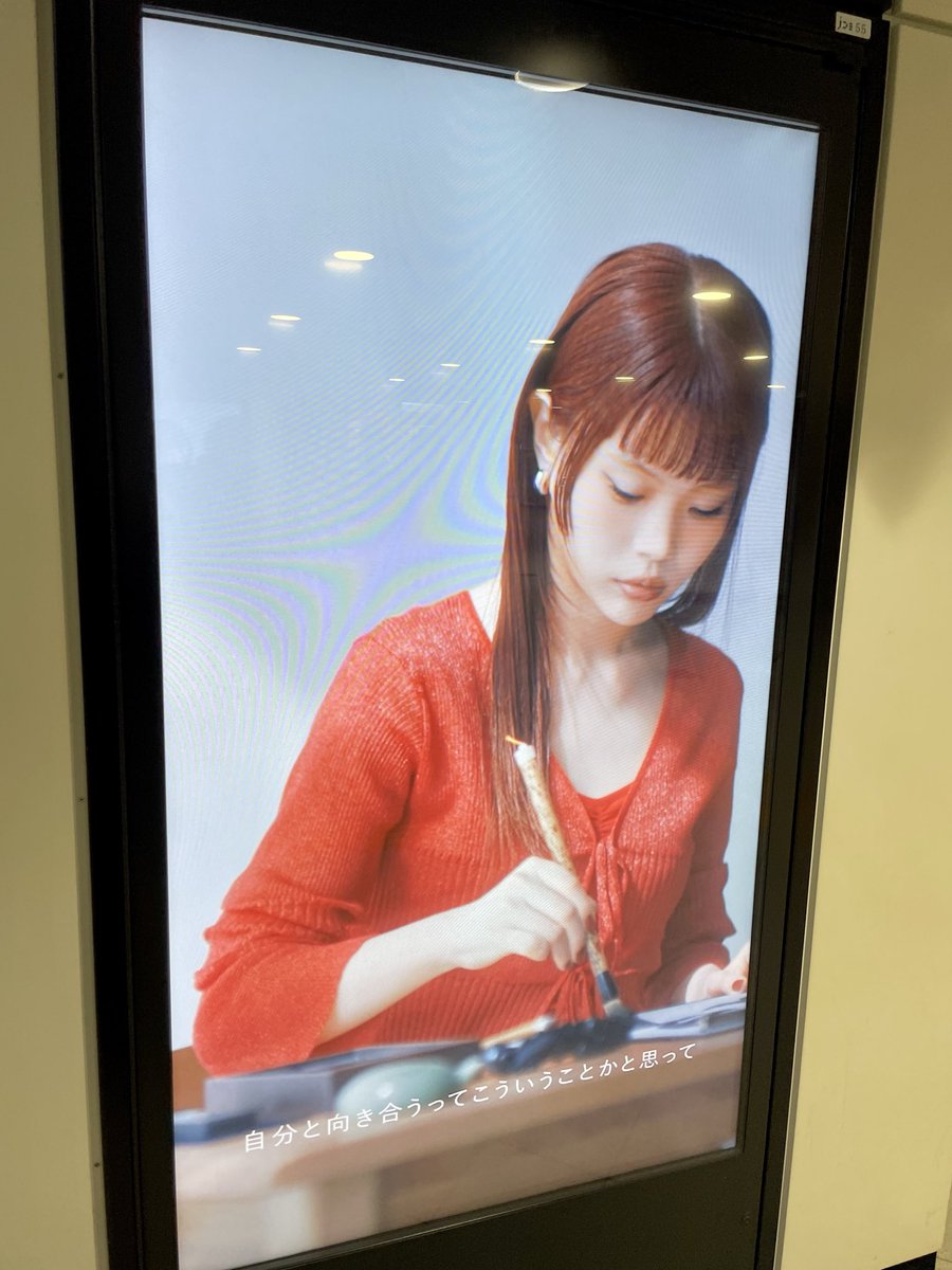 nope0701's tweet photo. 大阪駅に アイナ・ジ・エンド
この一文字に、ちゃんと“熱”が宿ってる感じがして惹き込まれる
なんて綺麗な字なんだろう
#日本習字
#RelighttheWrite
#アイナジエンド https://t.co/akktuaO630