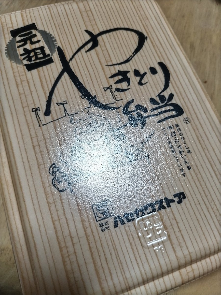 函館帝国 tweet media