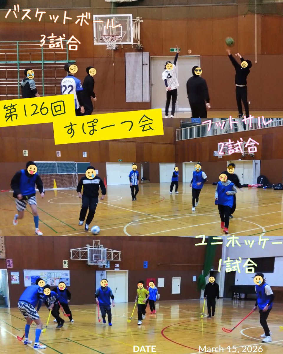Fukui08319613's tweet photo. 報告遅れましたが、3/14のスポーツ会！
12名でバスケやフットサル、ユニホッケーを楽しみました！
次回が、約4年間参加してくれたメンバーとのお別れ…
残り僅かな時間をみんなで楽しく汗を流して噛み締めています。 https://t.co/gMP46JWTcV