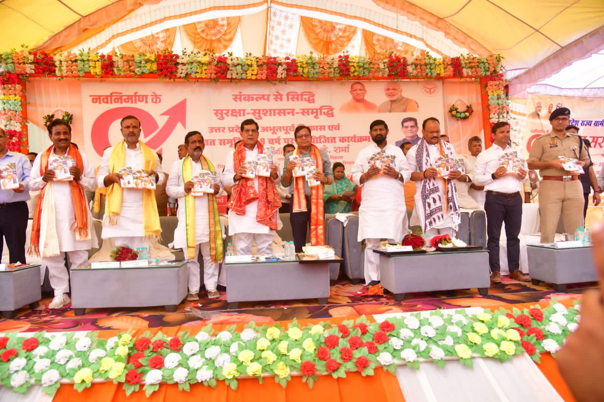 District Magistrate Bhadohi tweet media