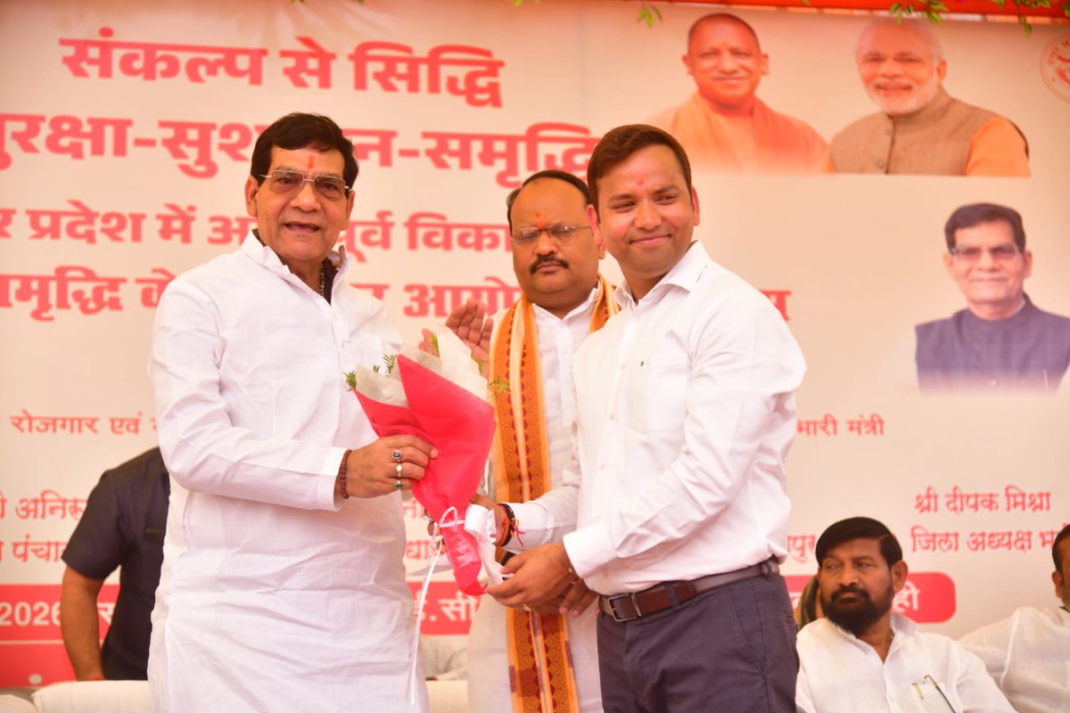 District Magistrate Bhadohi tweet media