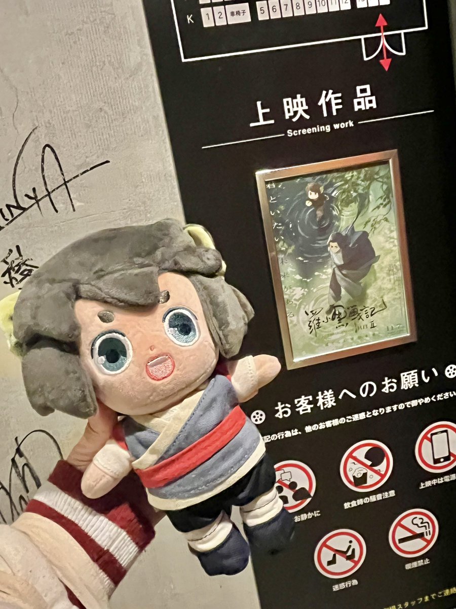 sen64801's tweet photo. 羅小黒戦記を見に来ました https://t.co/rc1l2NO6Xs