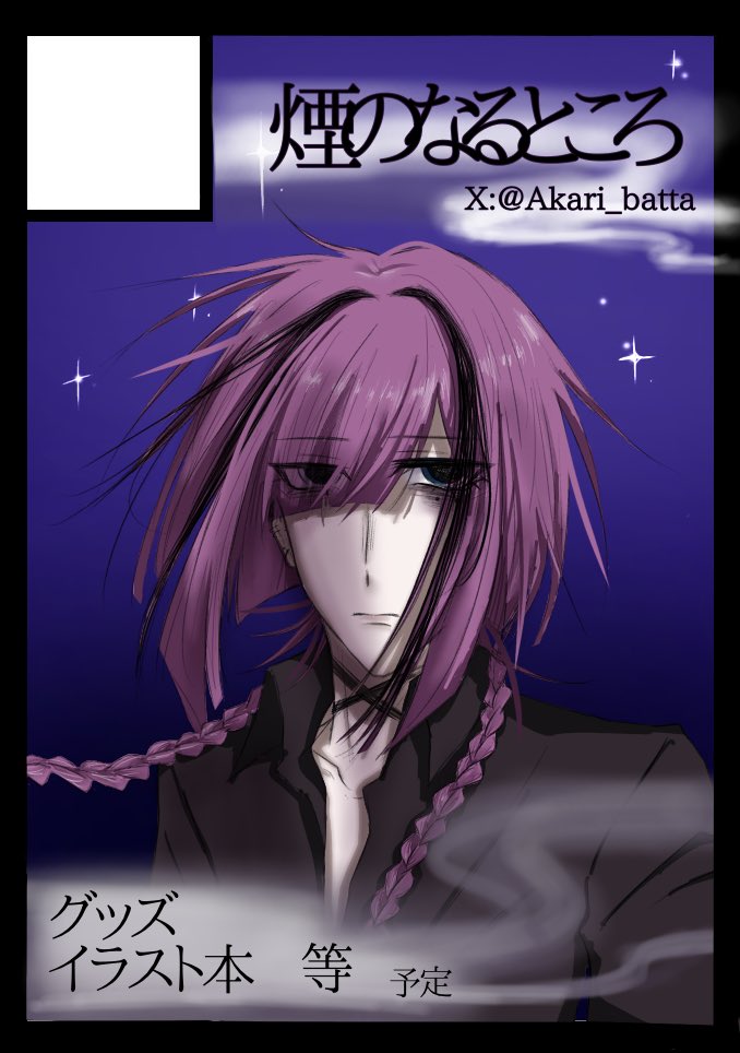 あかりばった。 tweet media