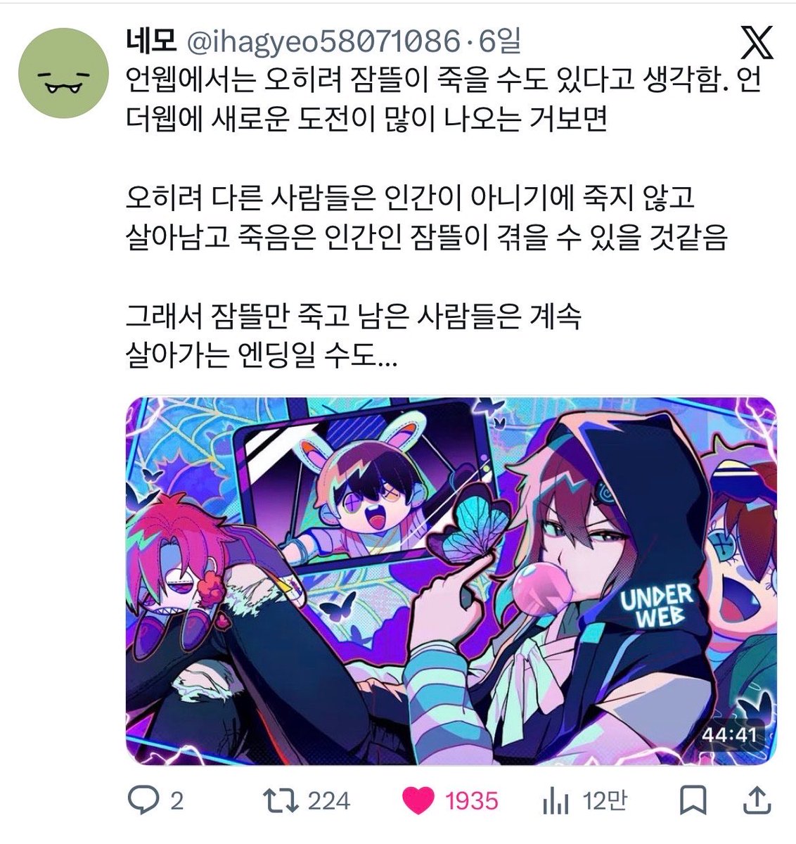 네모(트친소) tweet media