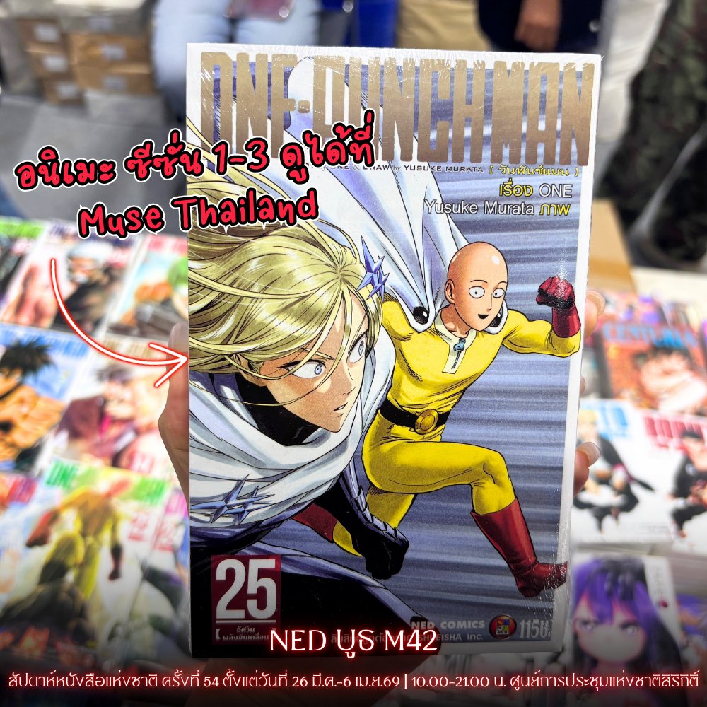 Muse Thailand tweet media