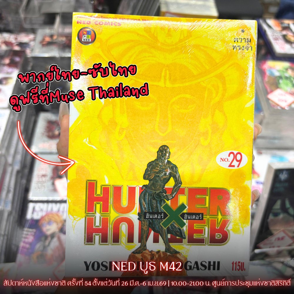 Muse Thailand tweet media