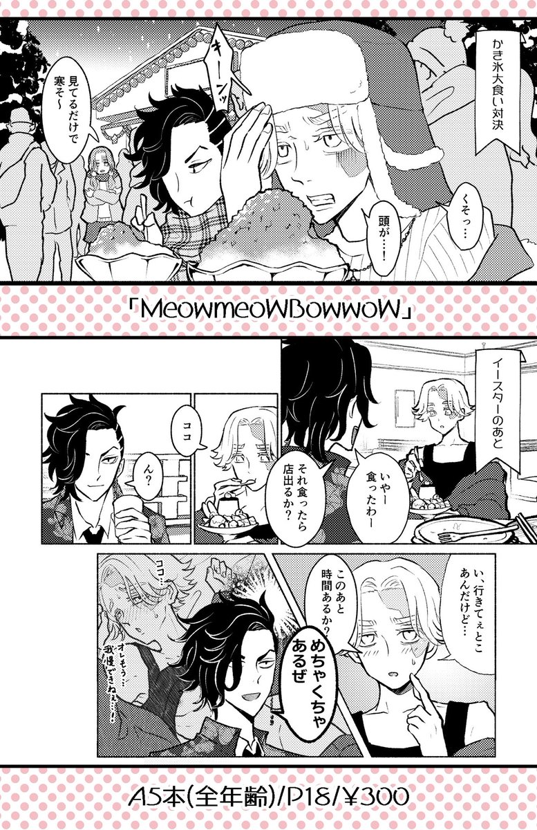 メメメ tweet media