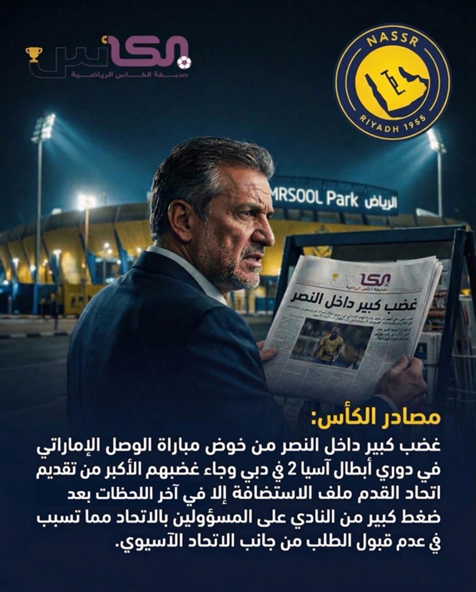 صحيفة الكأس tweet media