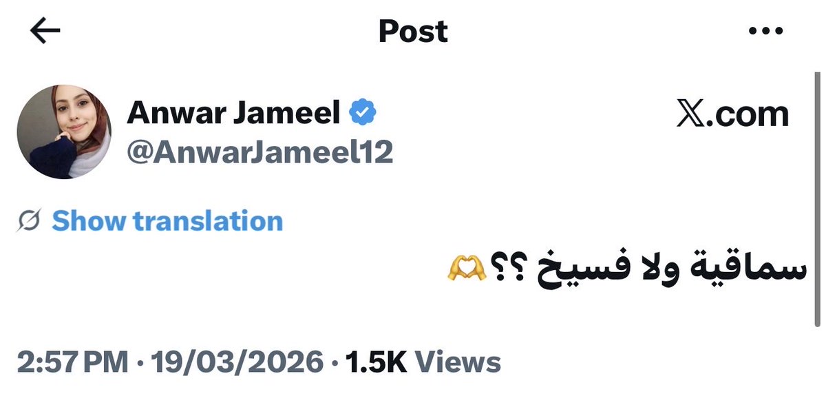 نُســيبه tweet media