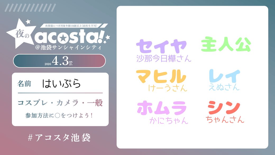 はいぷら 4/3a! tweet media