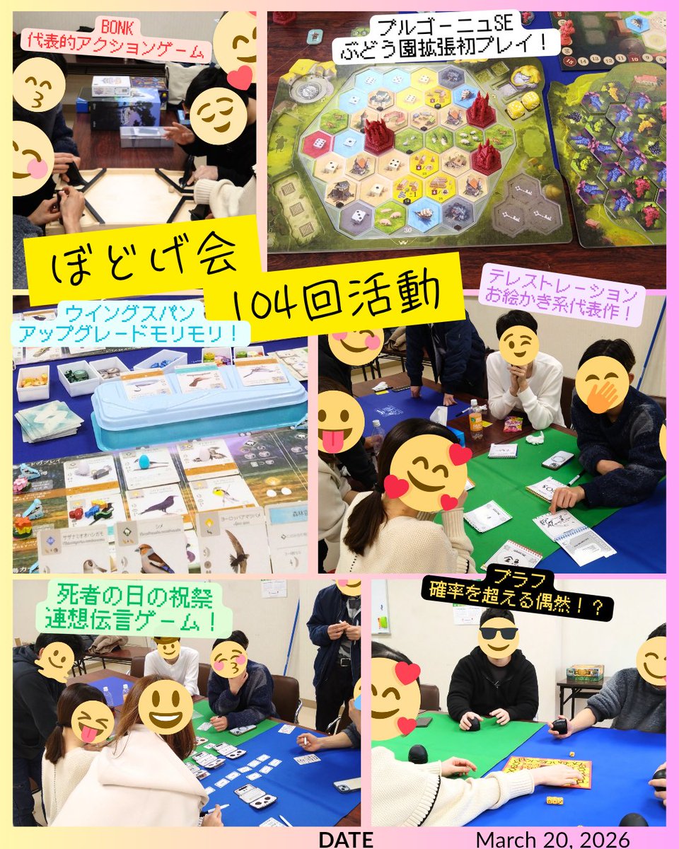 Fukui08319613's tweet photo. 先日のボードゲーム会。
1日会！10名でボドゲを楽しみました！
私の卓では、
①ブルゴーニュSE
②BONK
③ブラフ
④ギャングポーカー
⑤死者の日の祝祭
⑥テレストレーション
⑦ザ・マインド
⑧ウイングスパン
が楽しまれました！ https://t.co/IZyi4WeQ8c