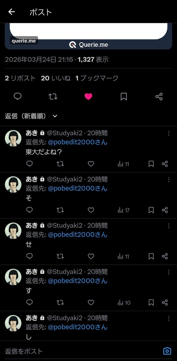 あき@チーム野浪さぎ tweet media