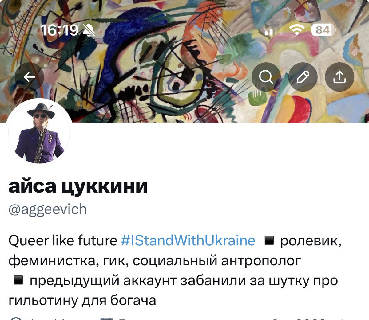 цуккини снова здесь tweet media