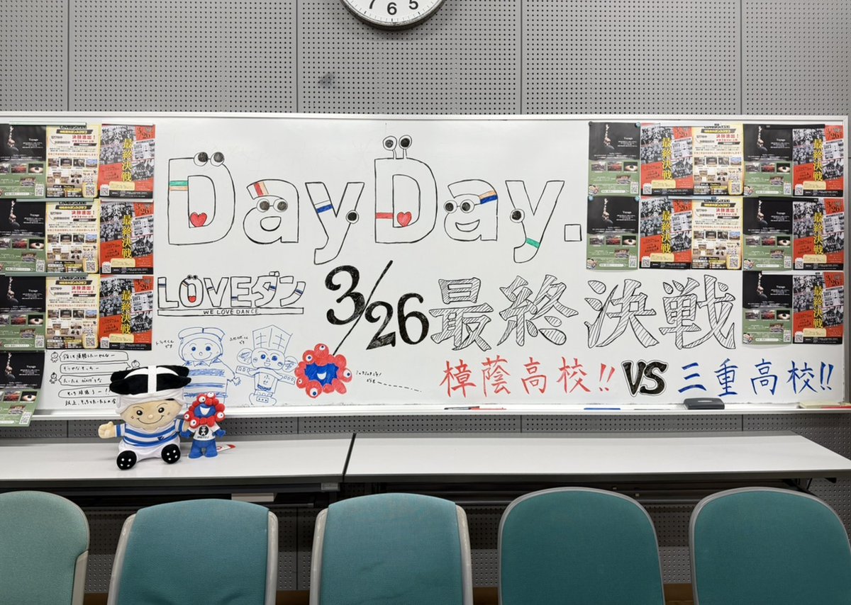 ＼生出演ありがとうございました／

高校ダンス動画コンテスト
💃#LOVEダン 2026🕺

🥈準優勝
🏫大阪 #樟蔭高校 樟蔭ダンスクラブ
<a href="/shoin_dance/">樟蔭ダンス</a>

今回もLOVEダンに
情熱を注いでくださり
本当にありがとうございました。
他の部活との熱い絆。
地元 東大阪市の魅力も伝わりました。